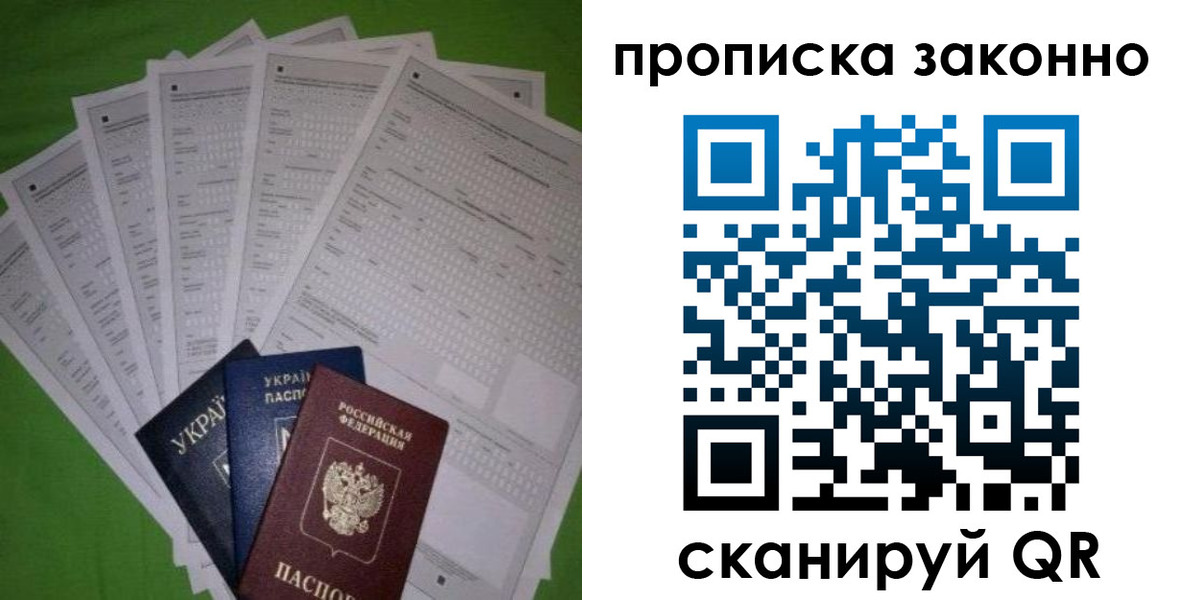 прописка для военкомата в Юрюзани
