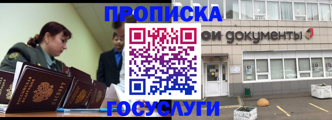 прописка регистрация в Юрюзани