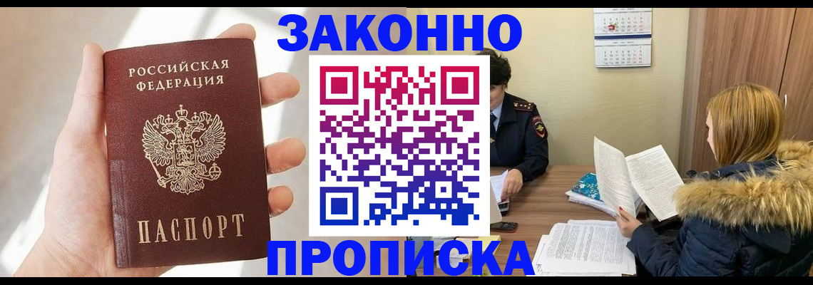 прописка для военкомата в Юрюзани